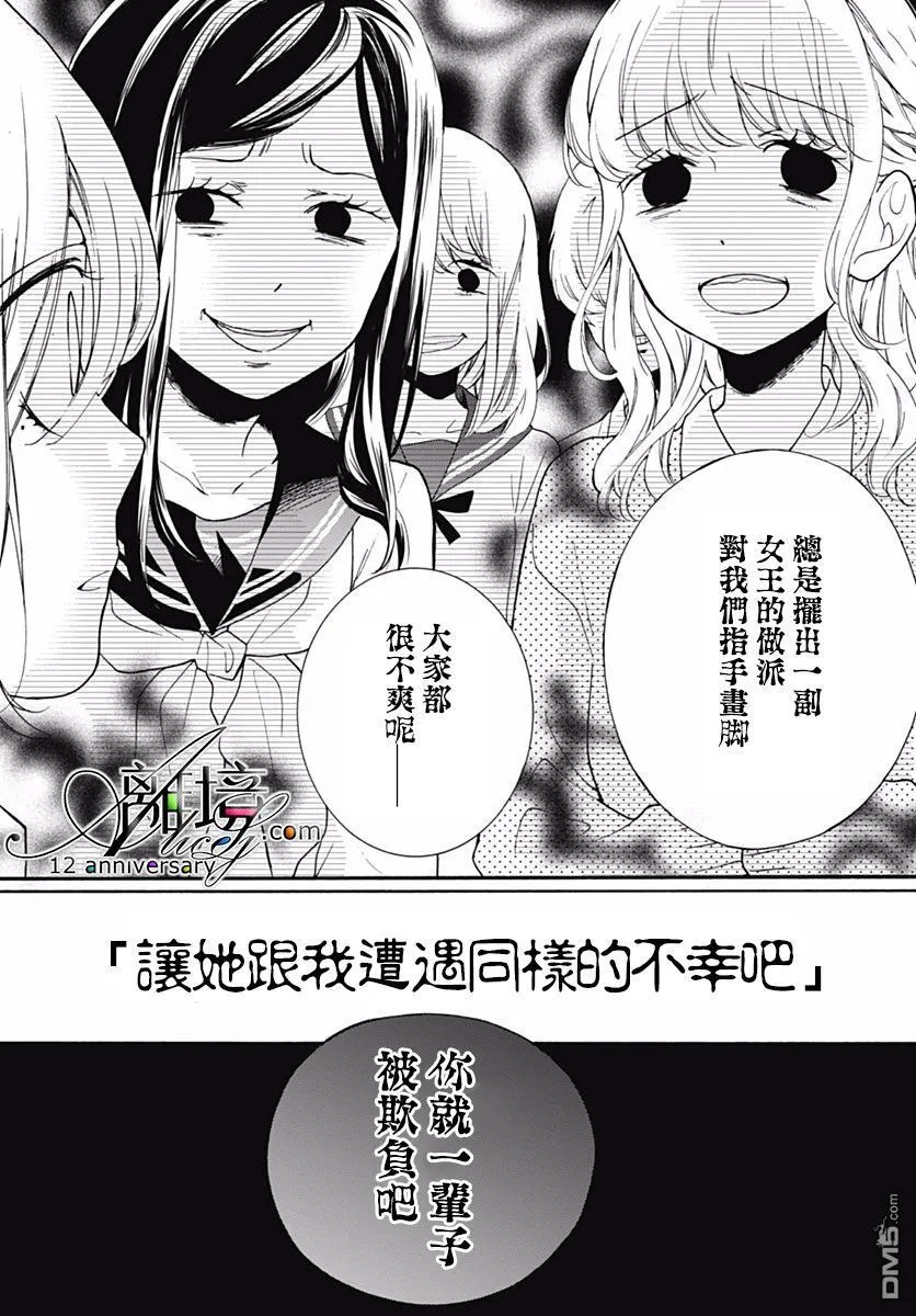 第29话 挖掘出来的记忆 第32页