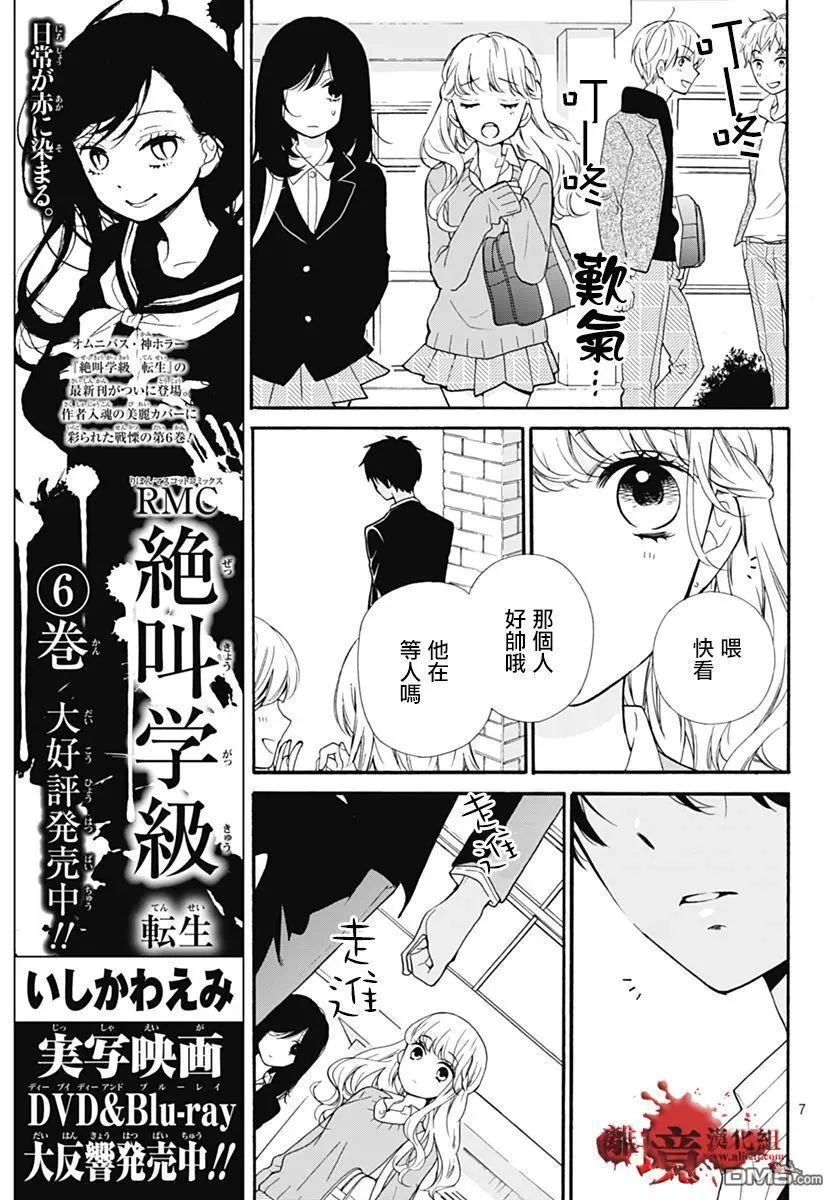 第30话 笼中的恋人 第7页