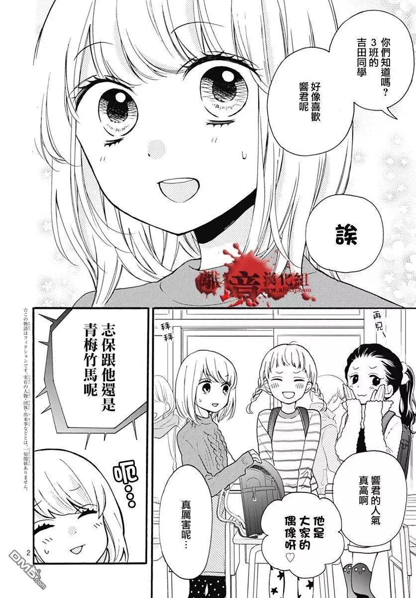 第31话 第3页