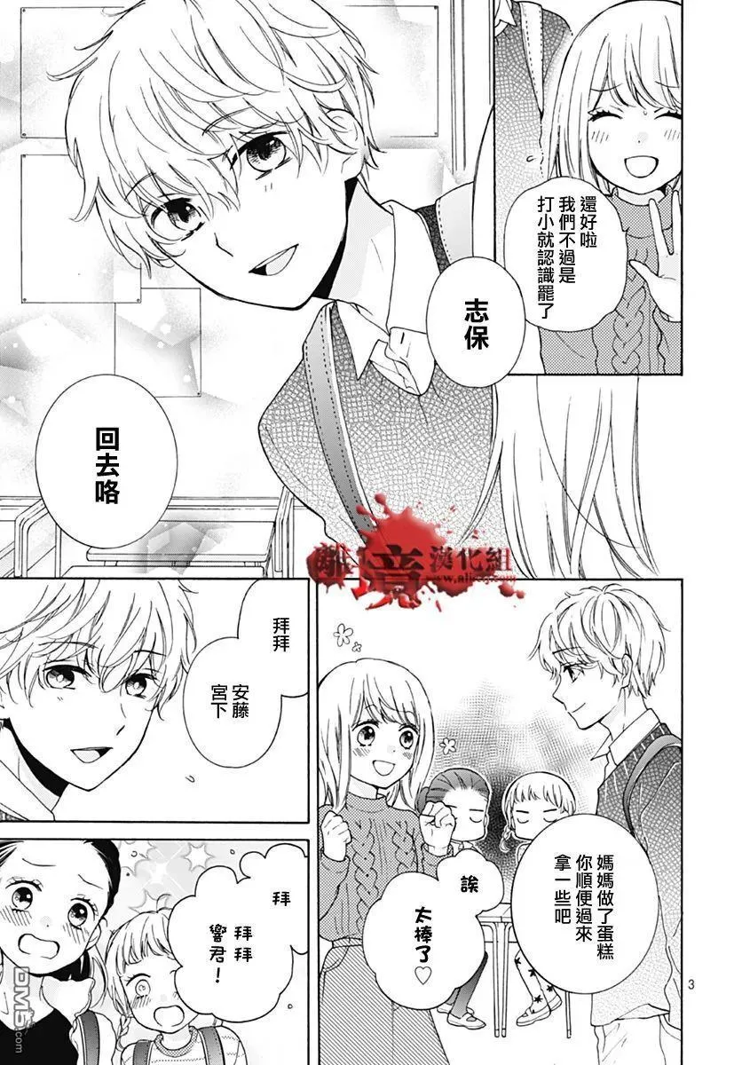 第31话 第4页
