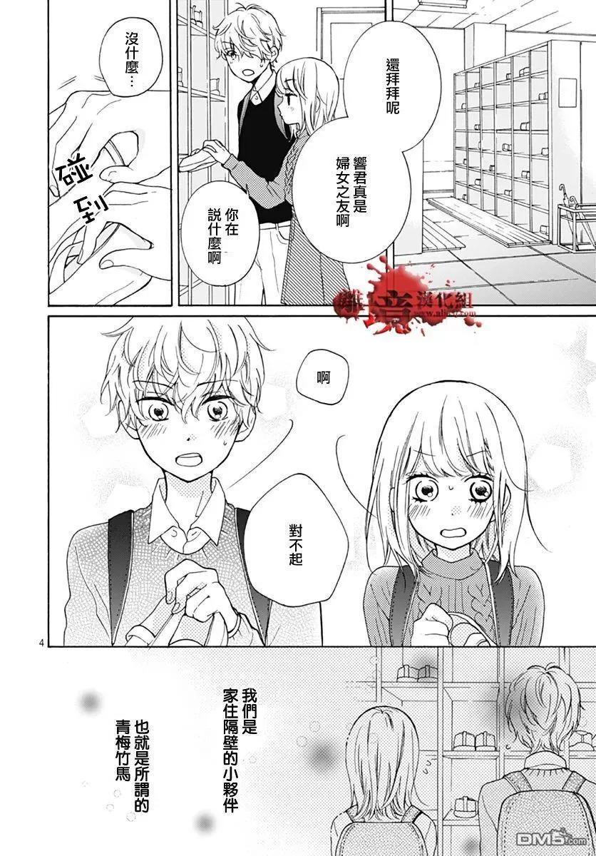 第31话 第5页