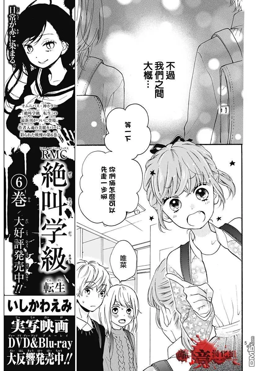 第31话 第6页