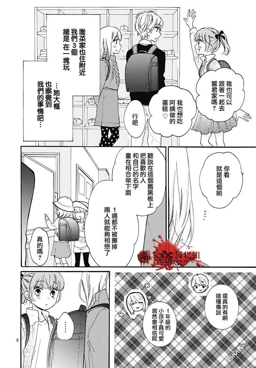 第31话 第7页