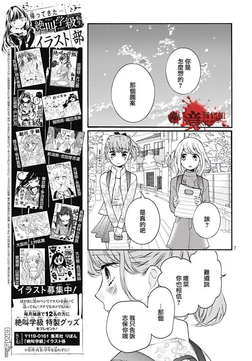 第31话 第8页