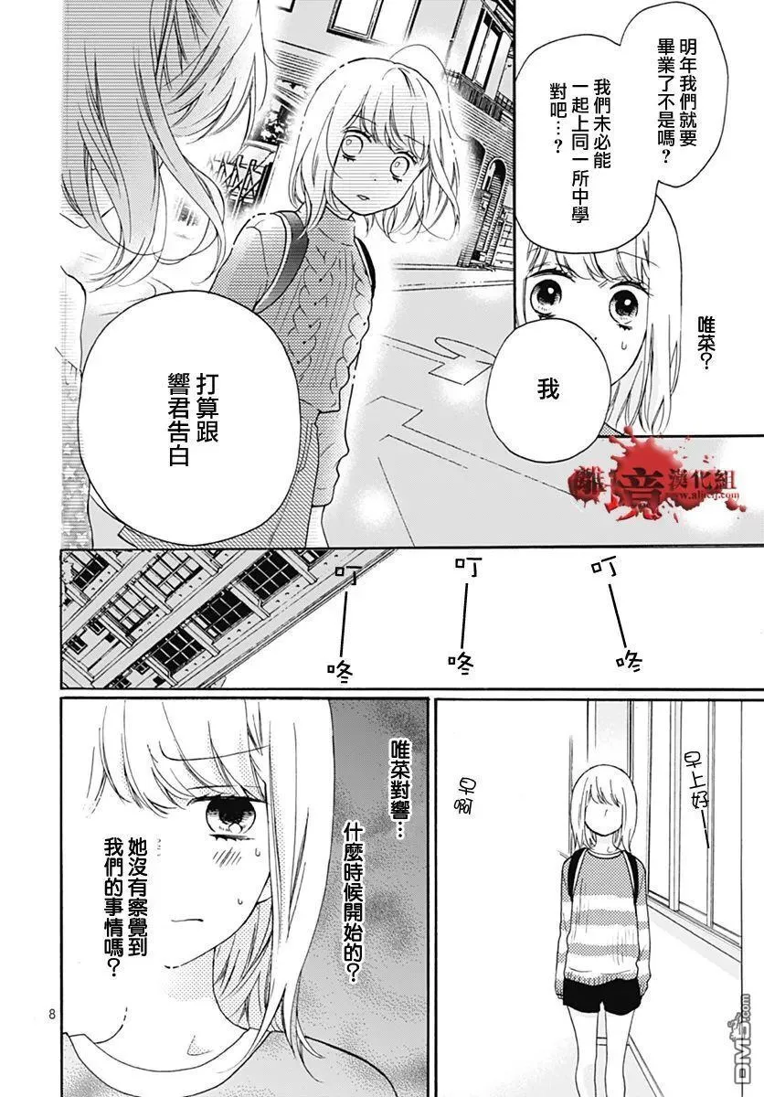 第31话 第9页