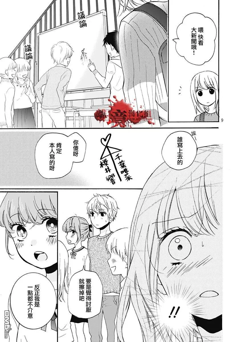 第31话 第10页