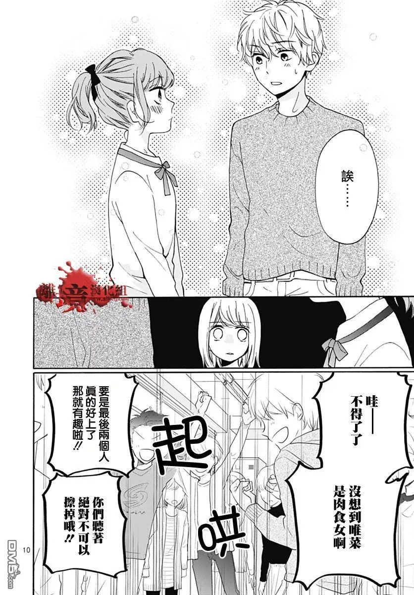 第31话 第11页