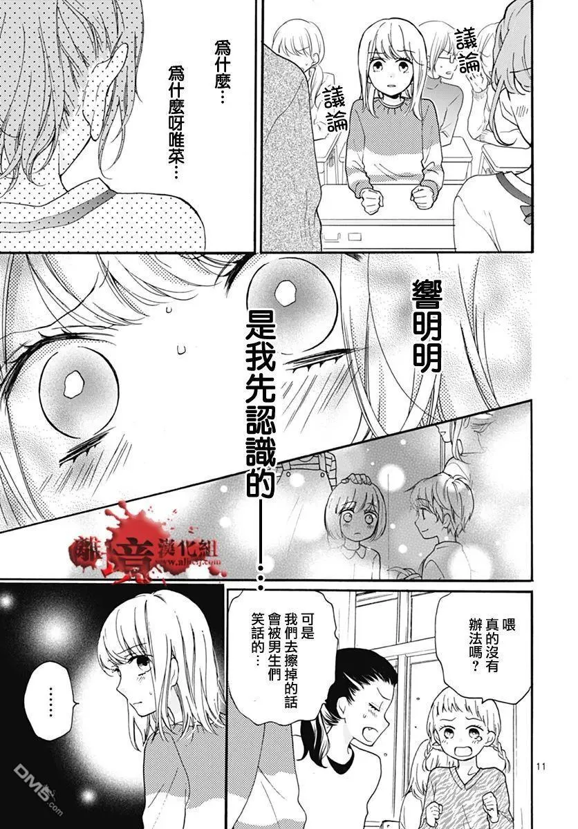 第31话 第12页