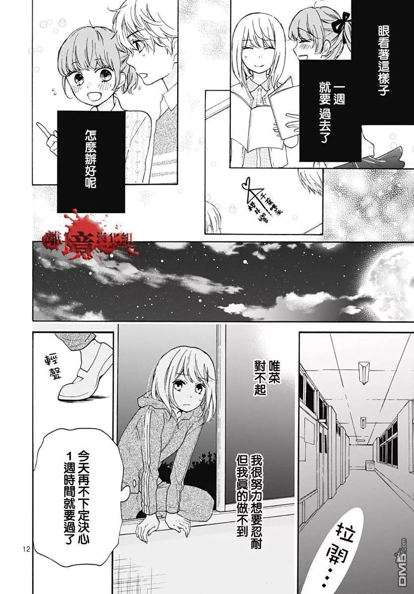 第31话 第13页