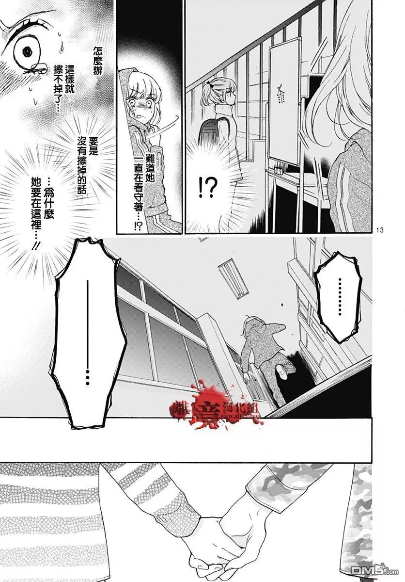 第31话 第14页