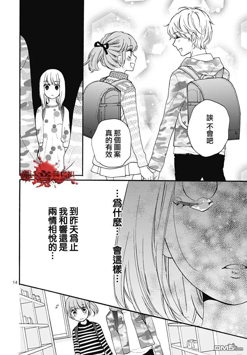 第31话 第15页