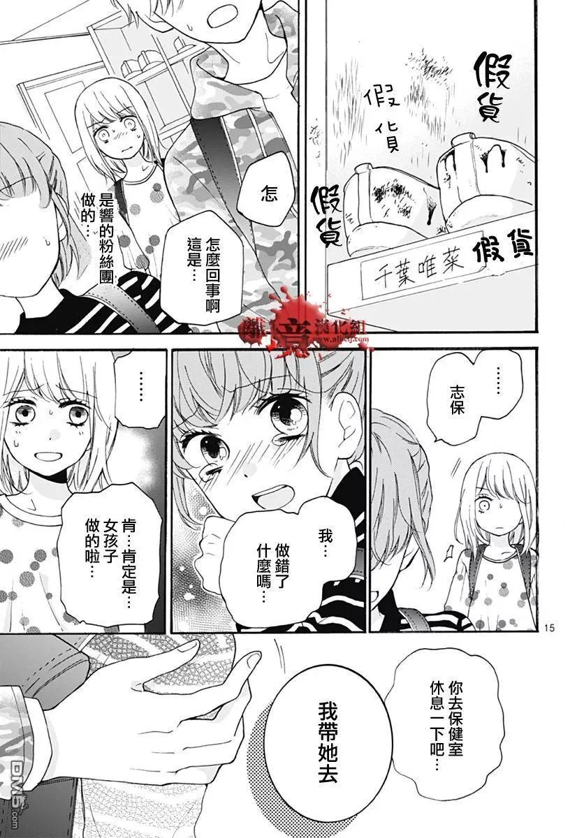 第31话 第16页