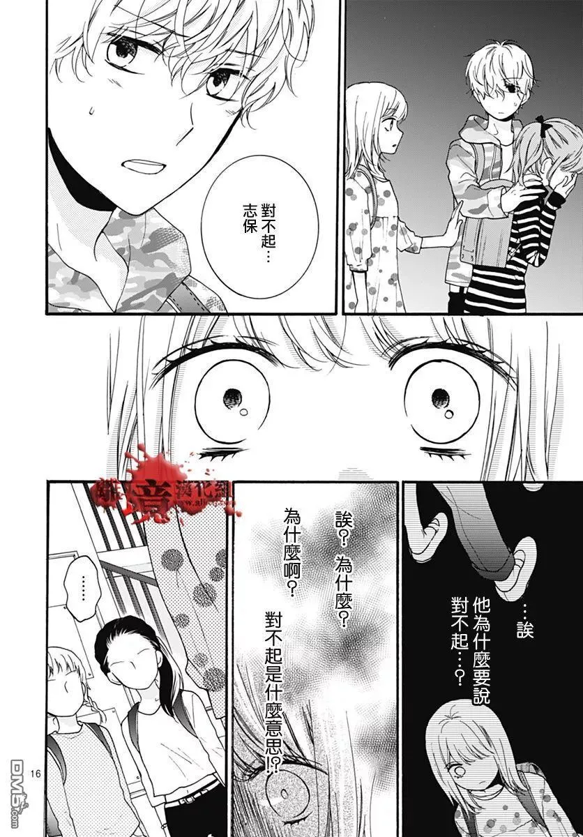 第31话 第17页