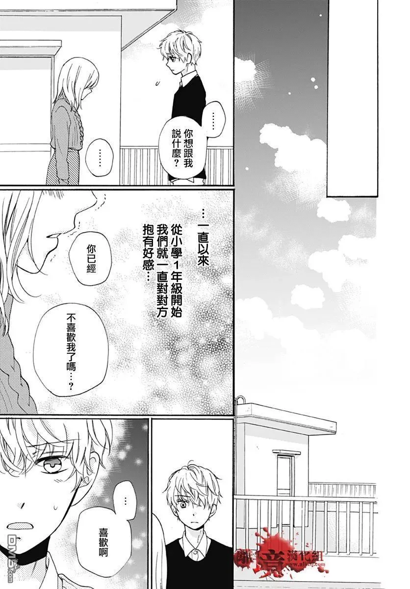 第31话 第18页
