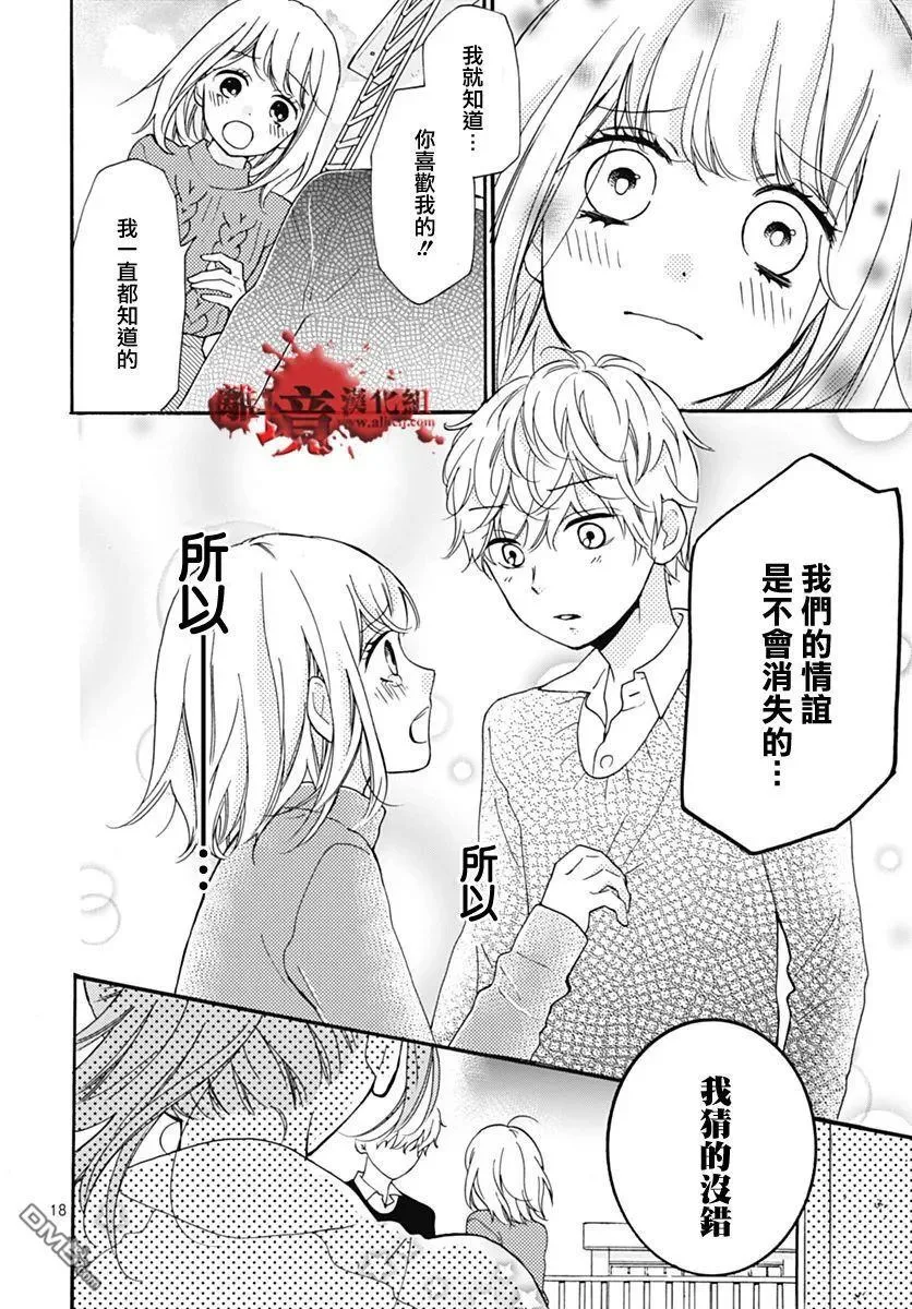 第31话 第19页