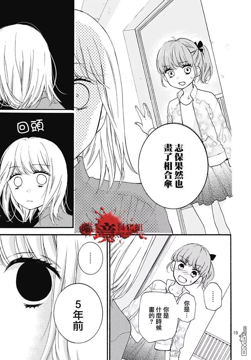 第31话 第20页