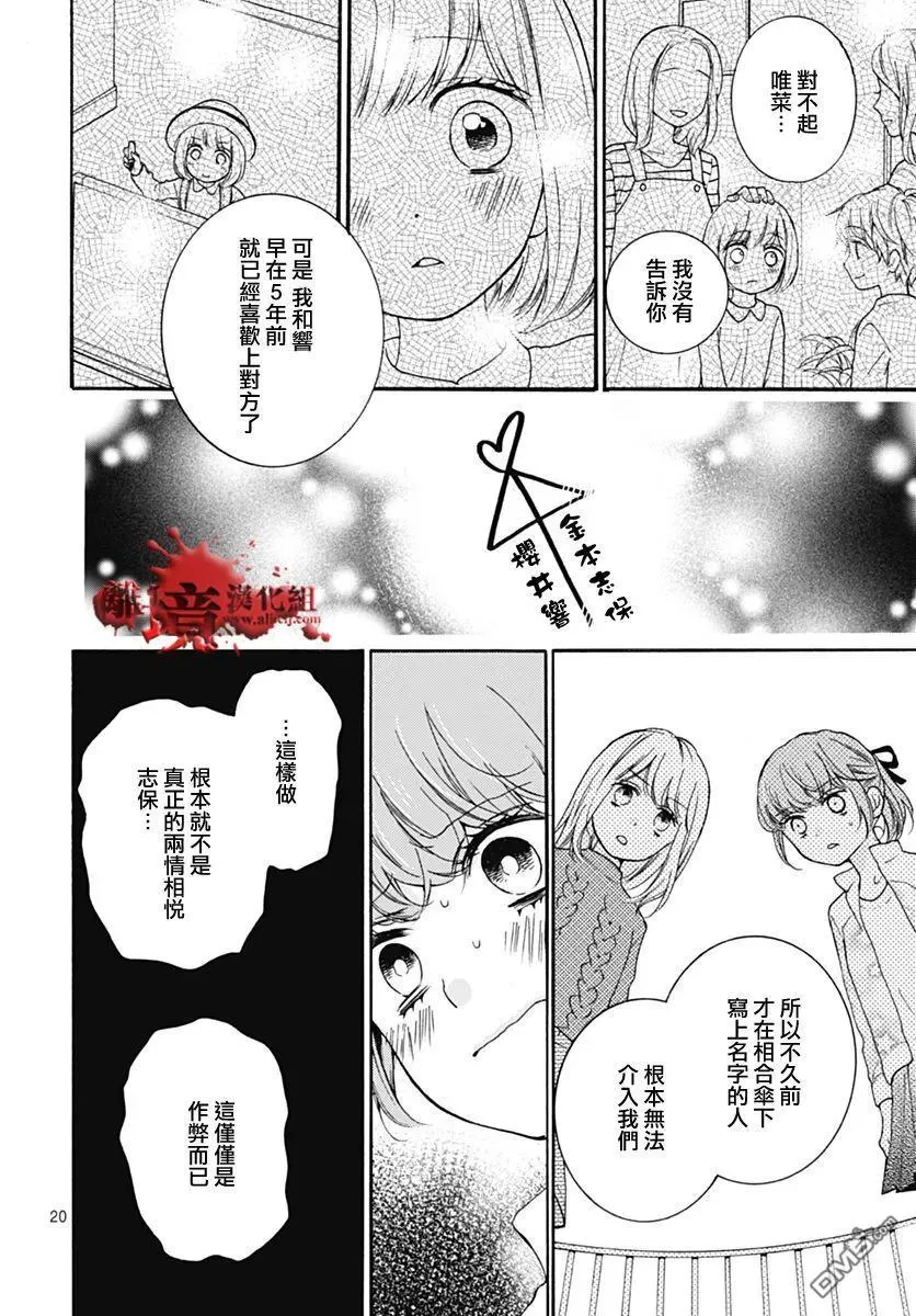 第31话 第21页
