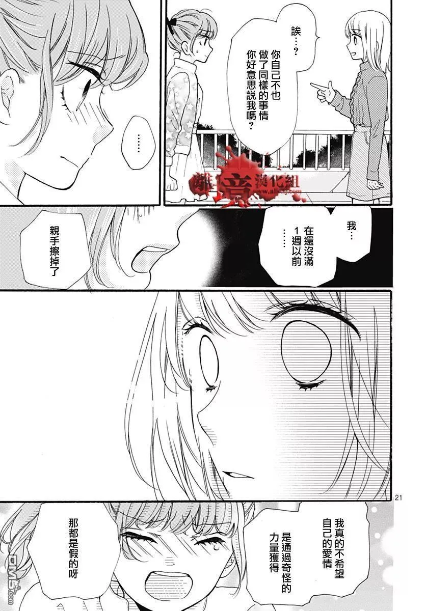 第31话 第22页