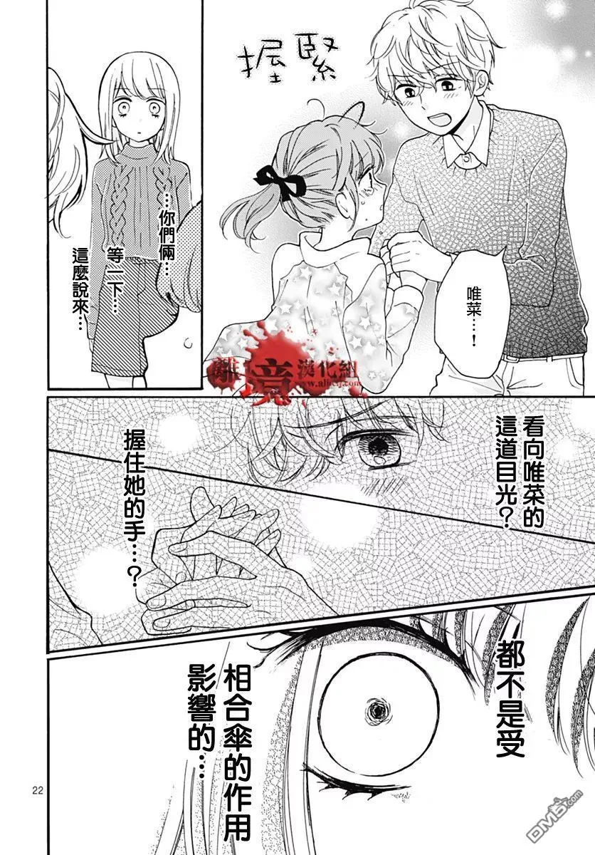 第31话 第23页