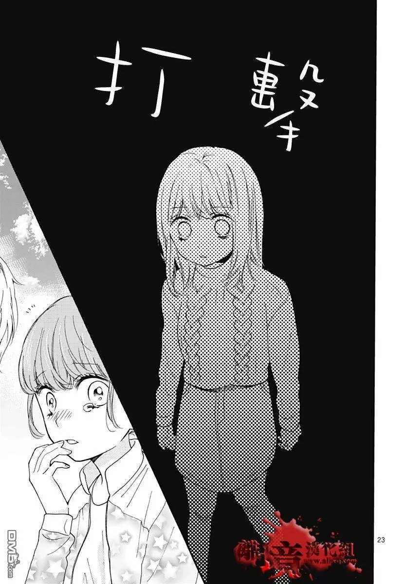 第31话 第24页