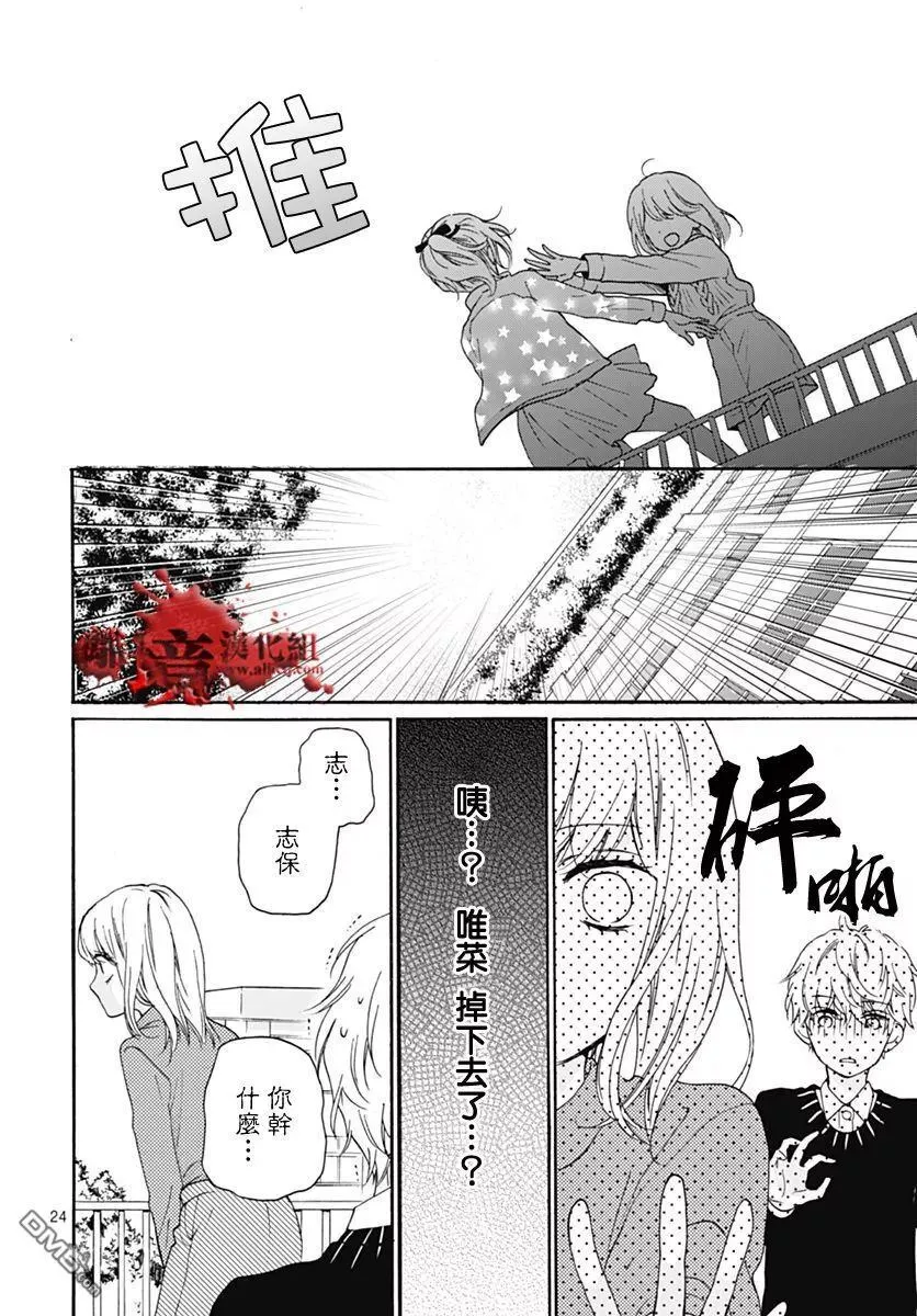 第31话 第25页