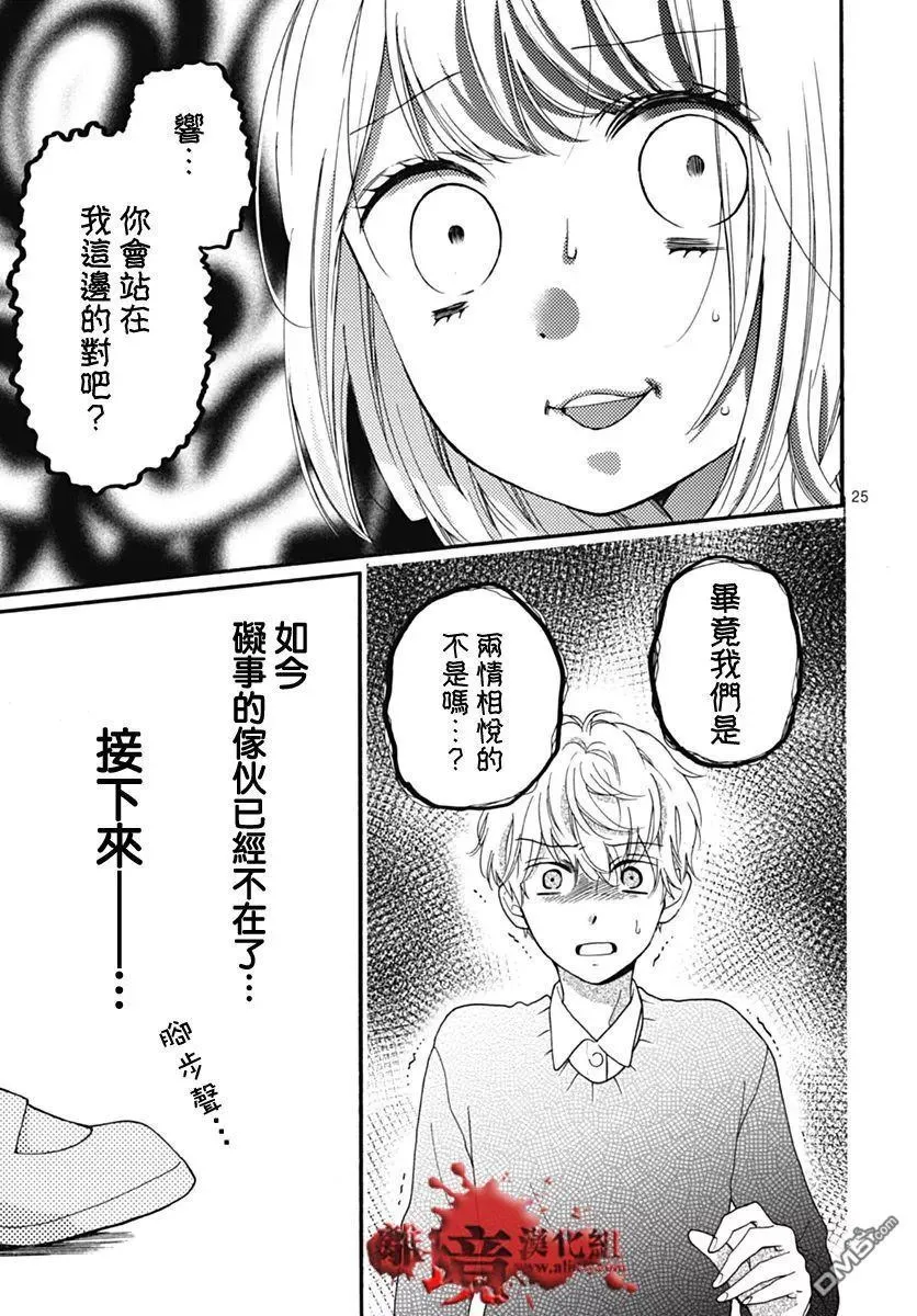 第31话 第26页
