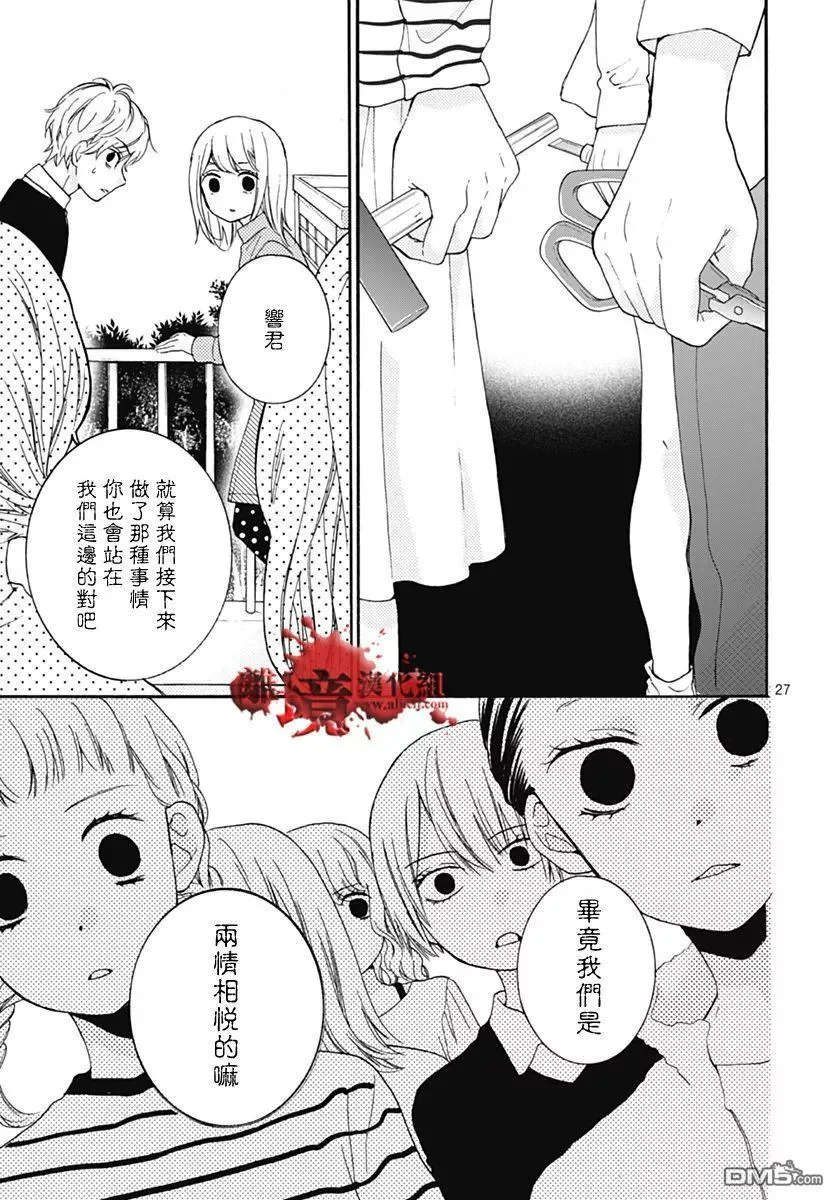 第31话 第28页