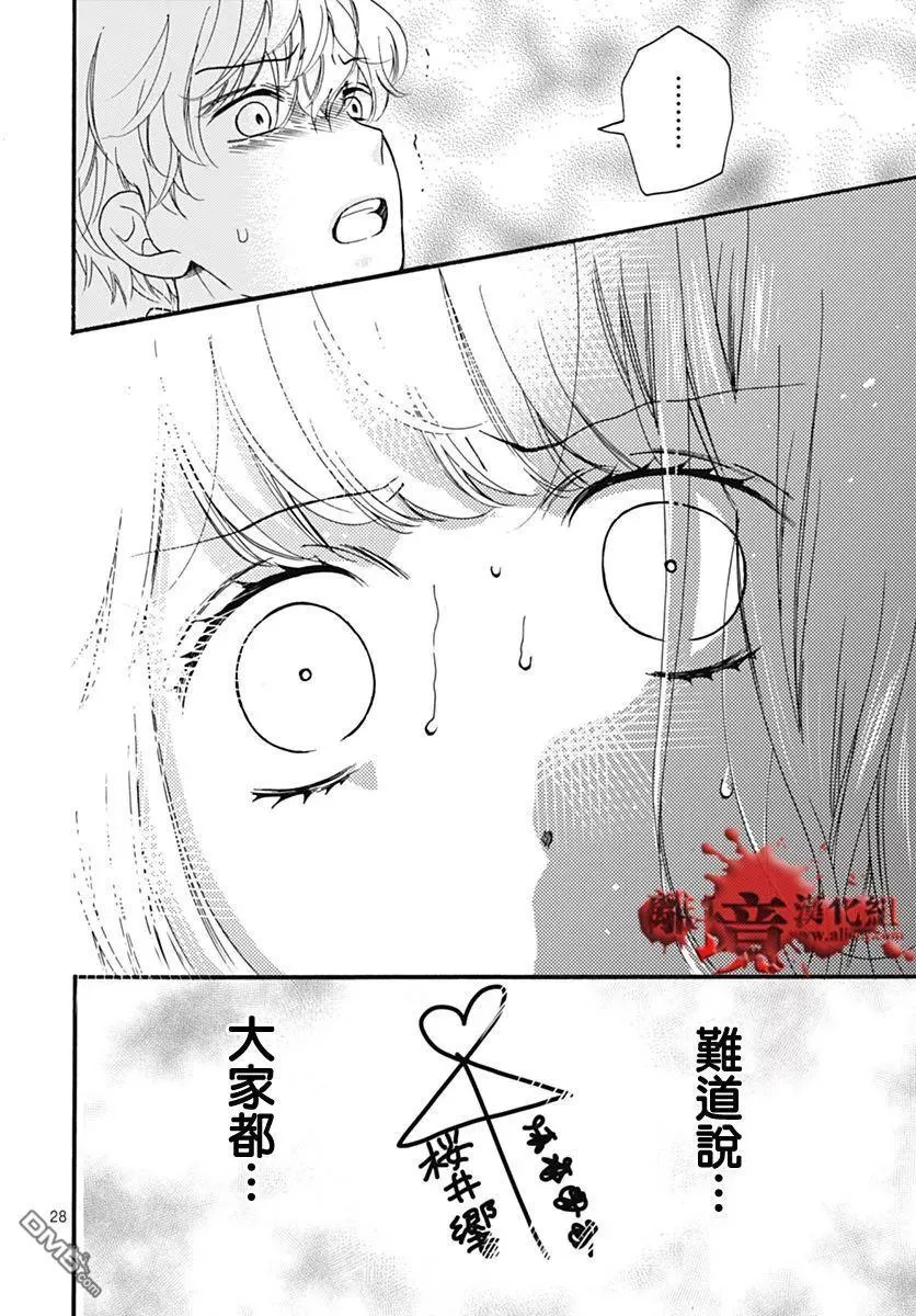 第31话 第29页
