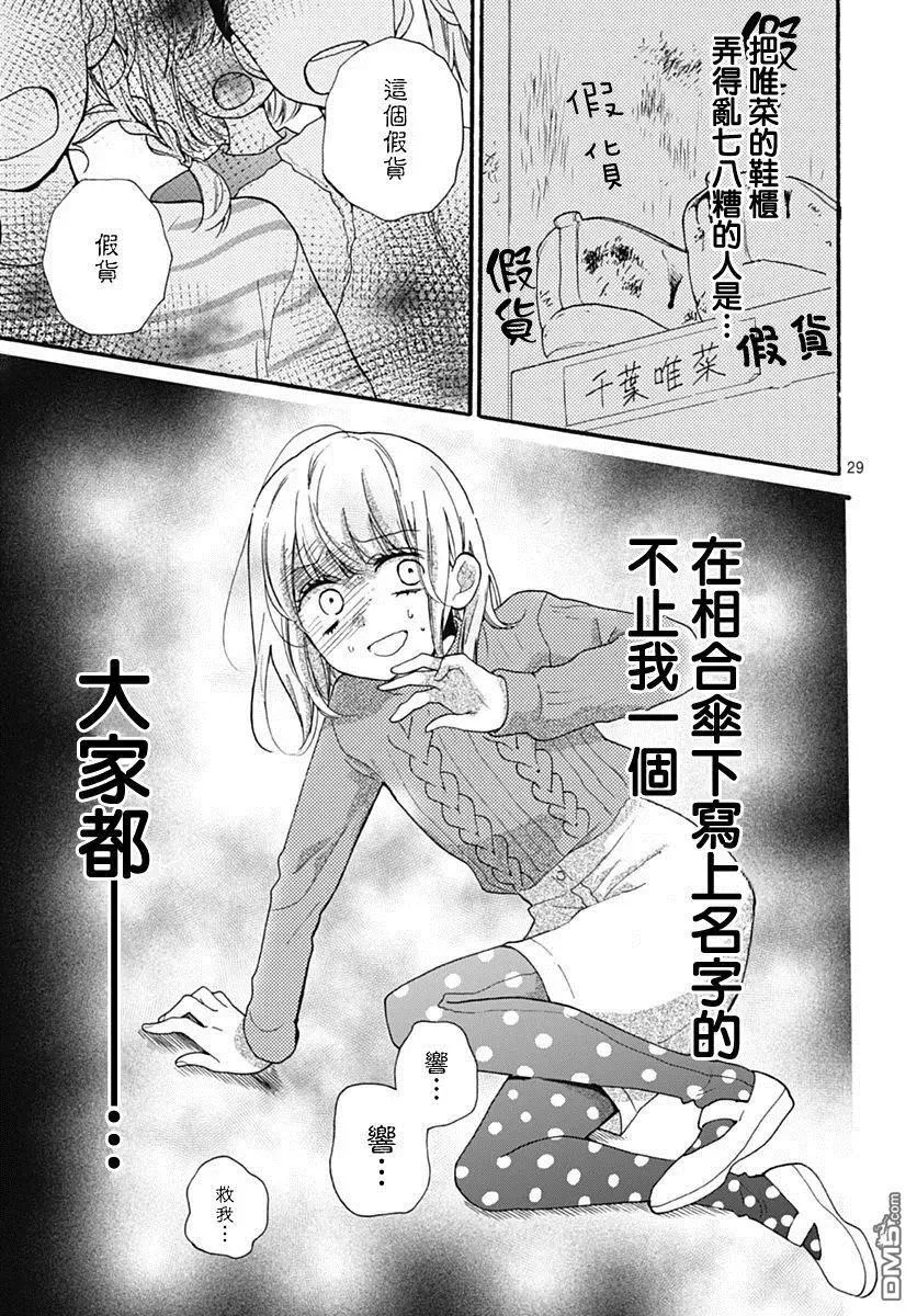 第31话 第30页