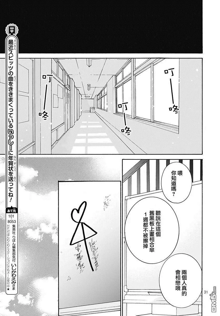 第31话 第32页
