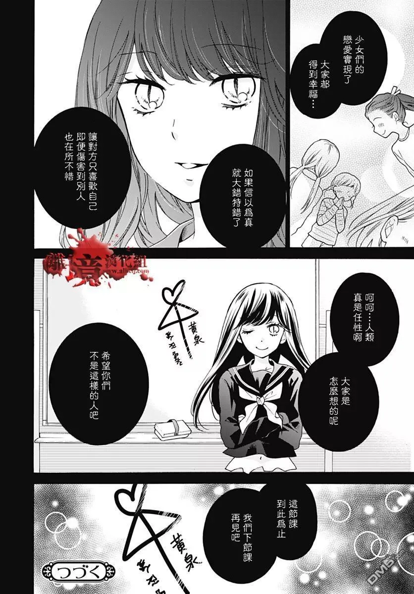 第31话 第33页