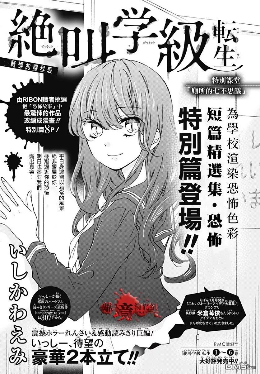 第31话 第34页