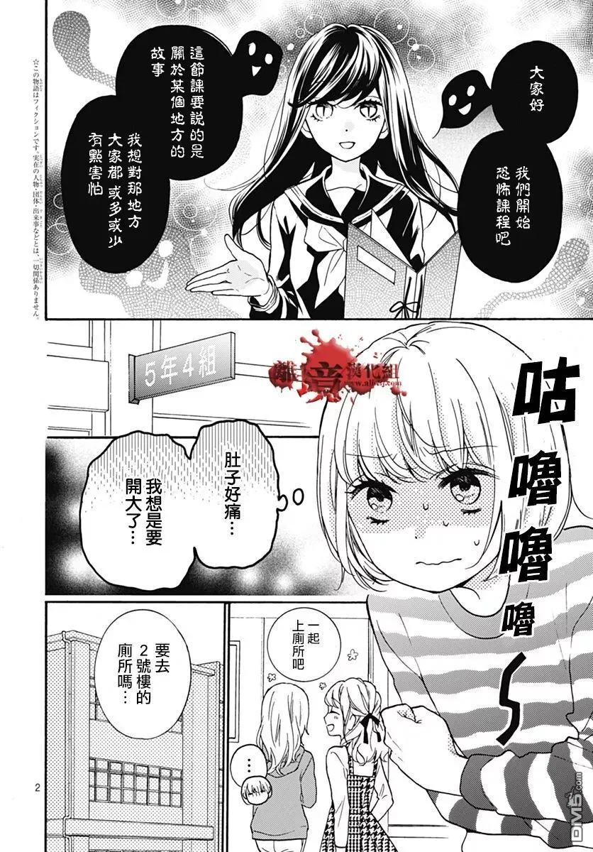 特別篇02 第2页