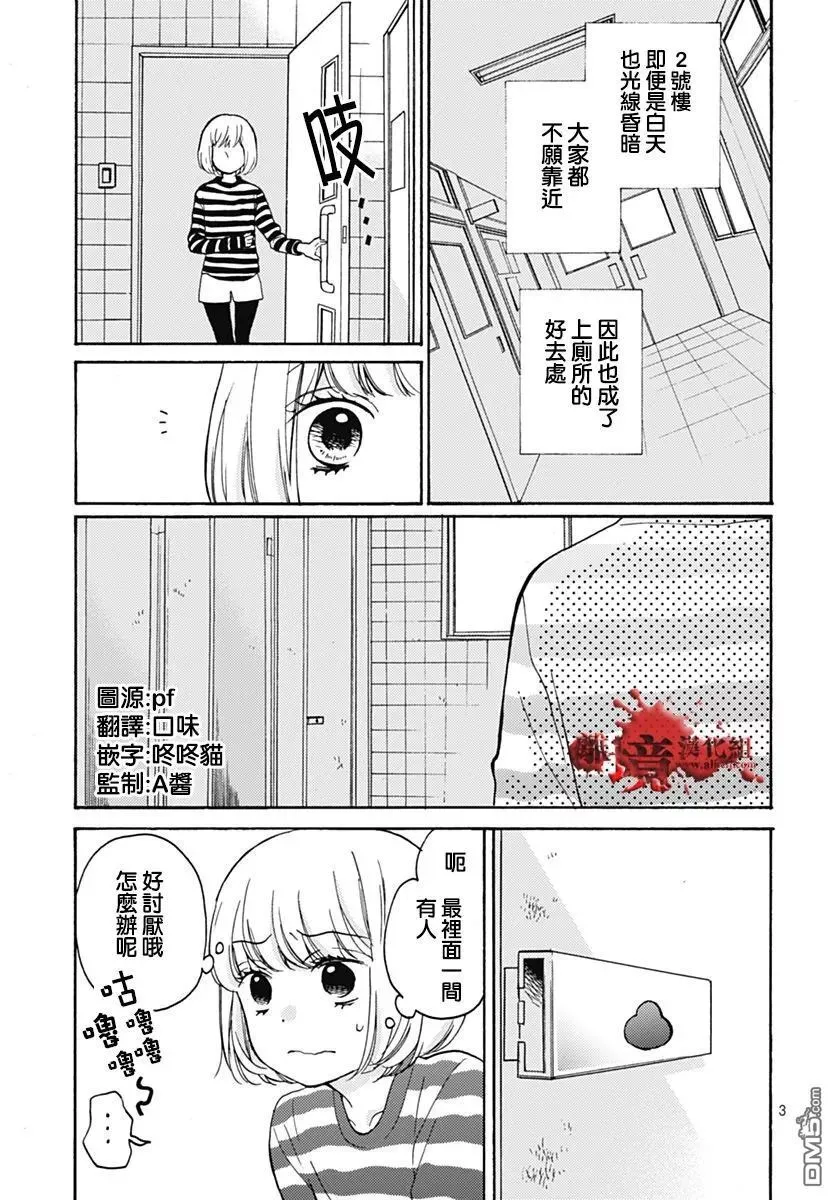 特別篇02 第3页