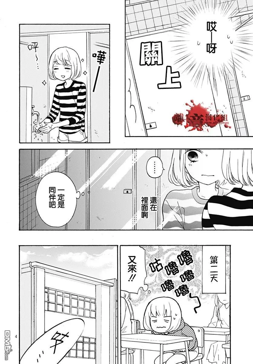 特別篇02 第4页