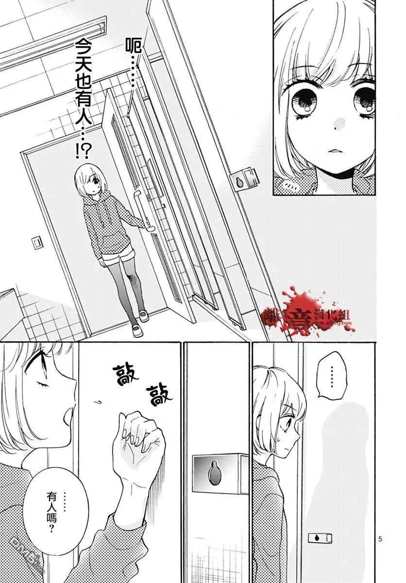 特別篇02 第5页