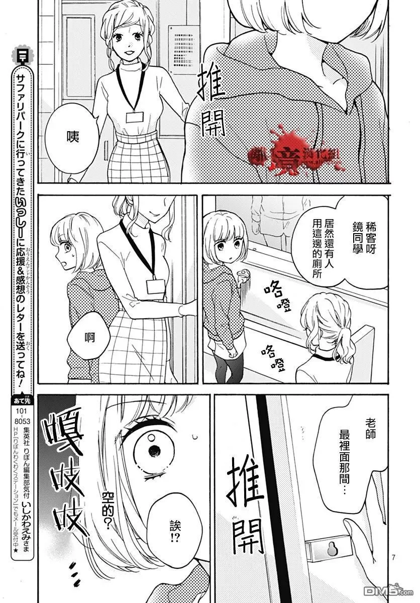 特別篇02 第7页