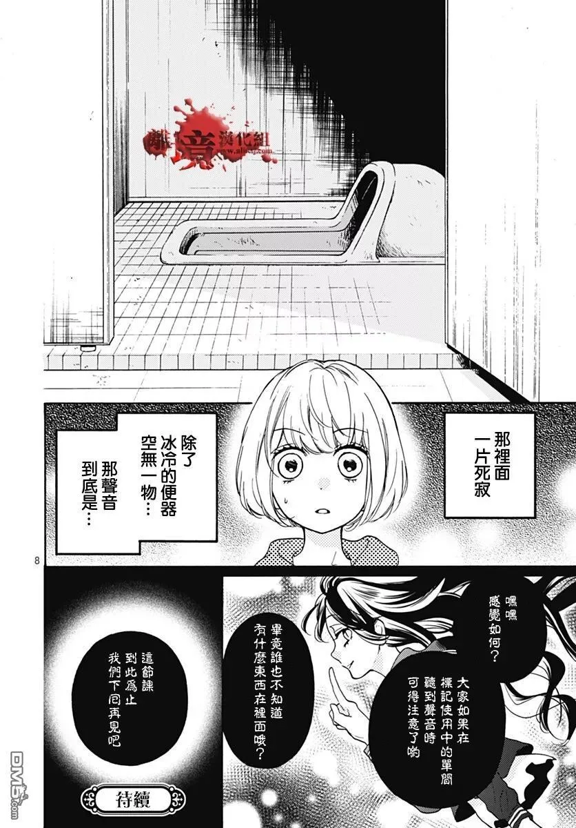 特別篇02 第8页