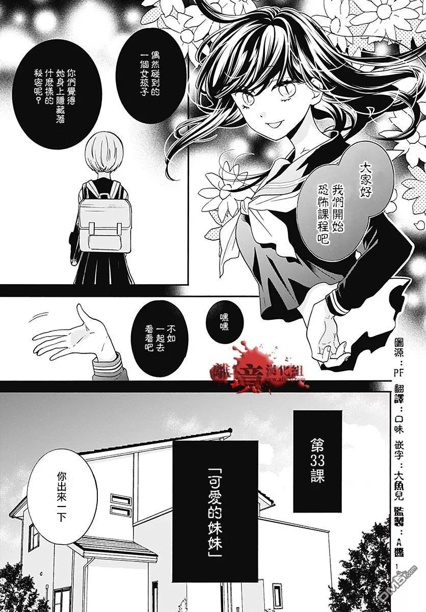 特別篇02 第11页