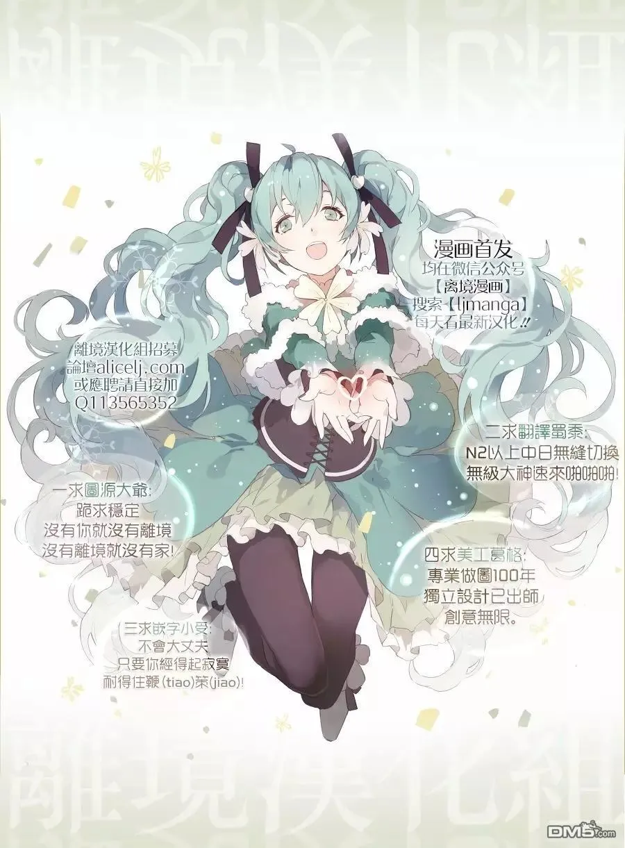 第33话 可爱的妹妹 第34页