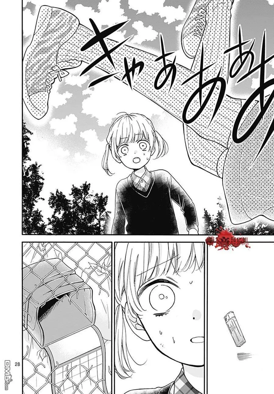第34话 双肩背包中的友人 第28页