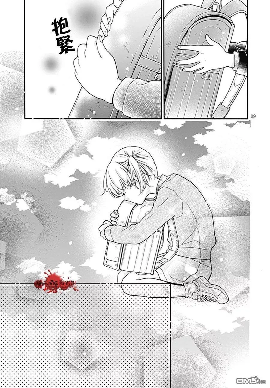 第34话 双肩背包中的友人 第29页