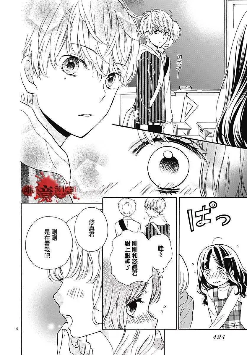 第35话 钱仙教室 第5页