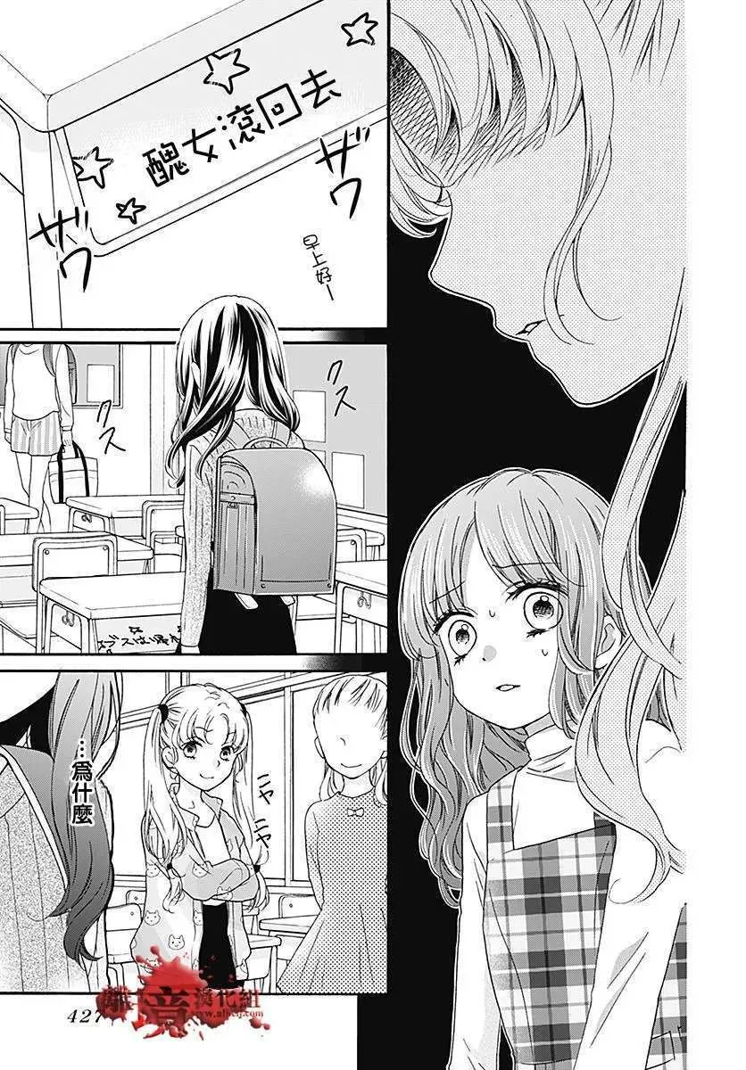 第35话 钱仙教室 第8页