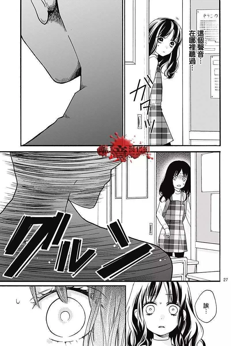 第35话 钱仙教室 第28页
