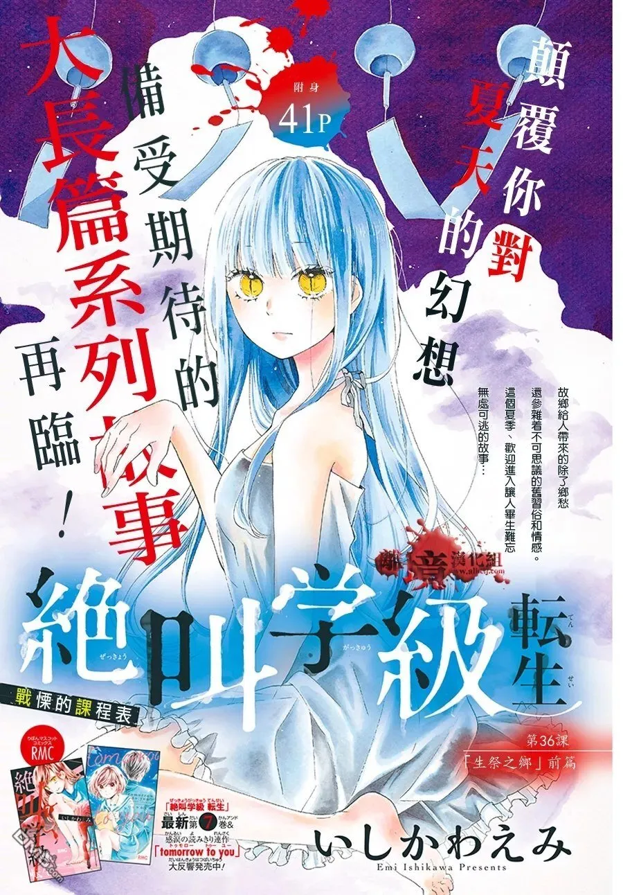 第36话 附身 第1页