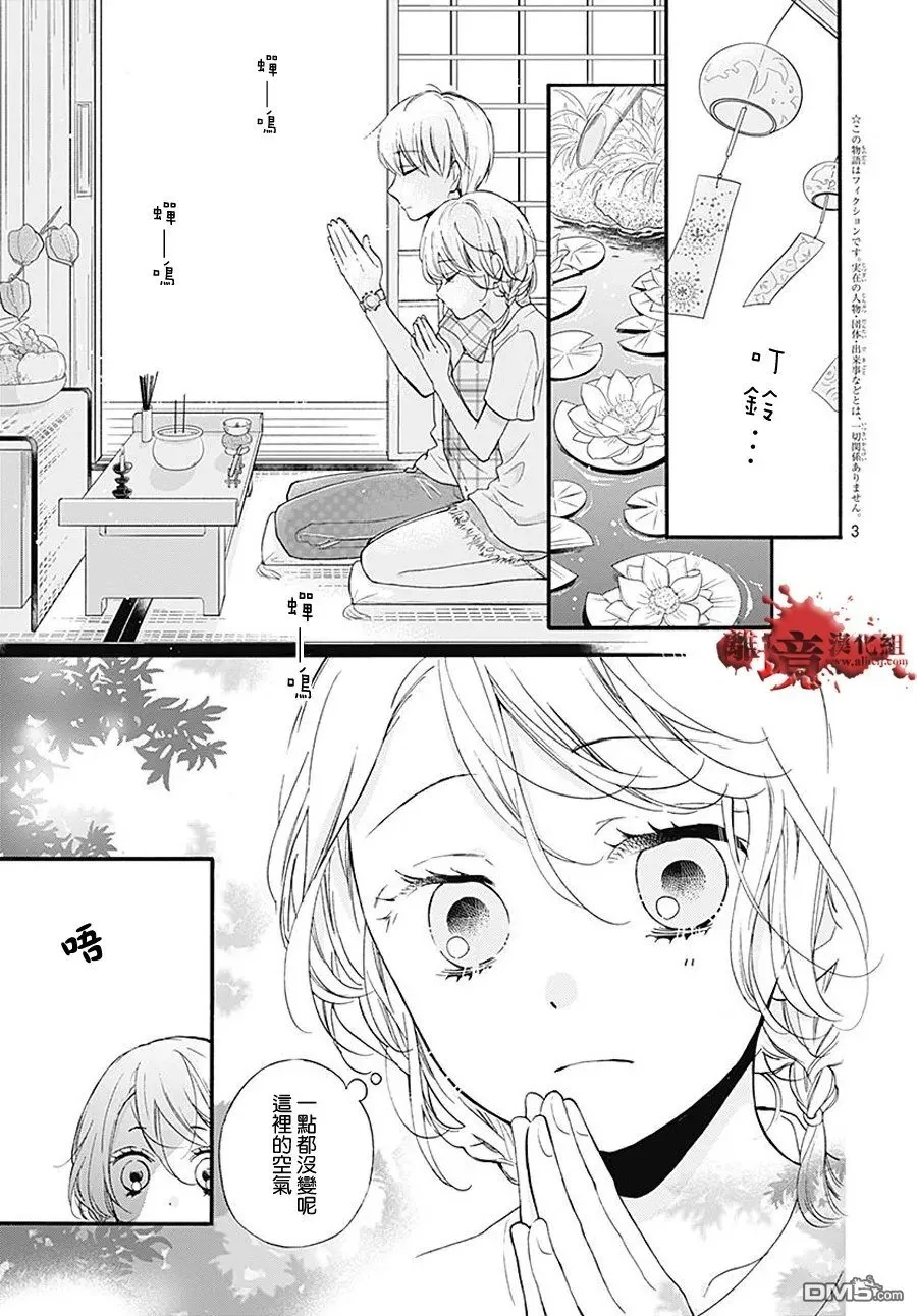 第36话 附身 第4页