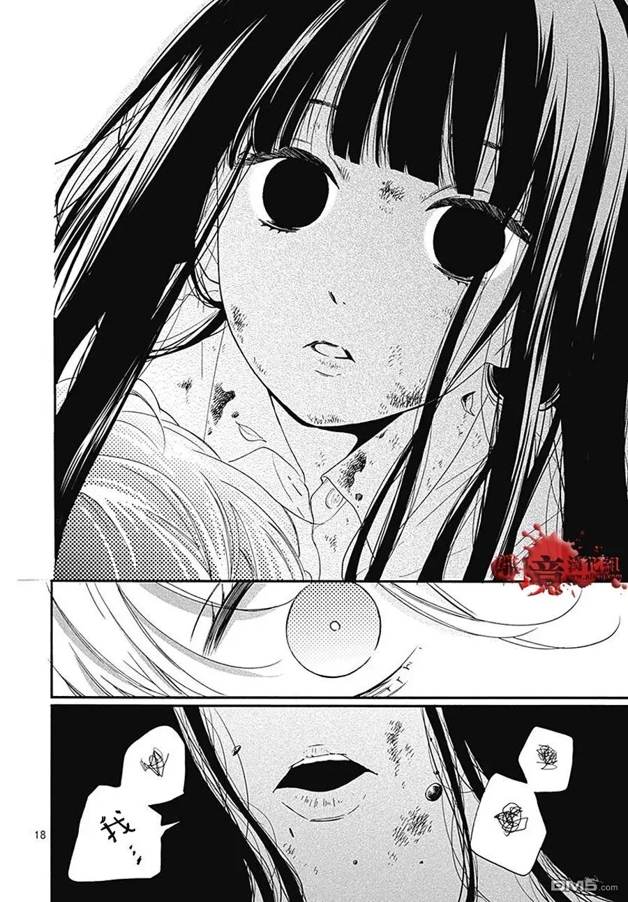 第36话 附身 第19页