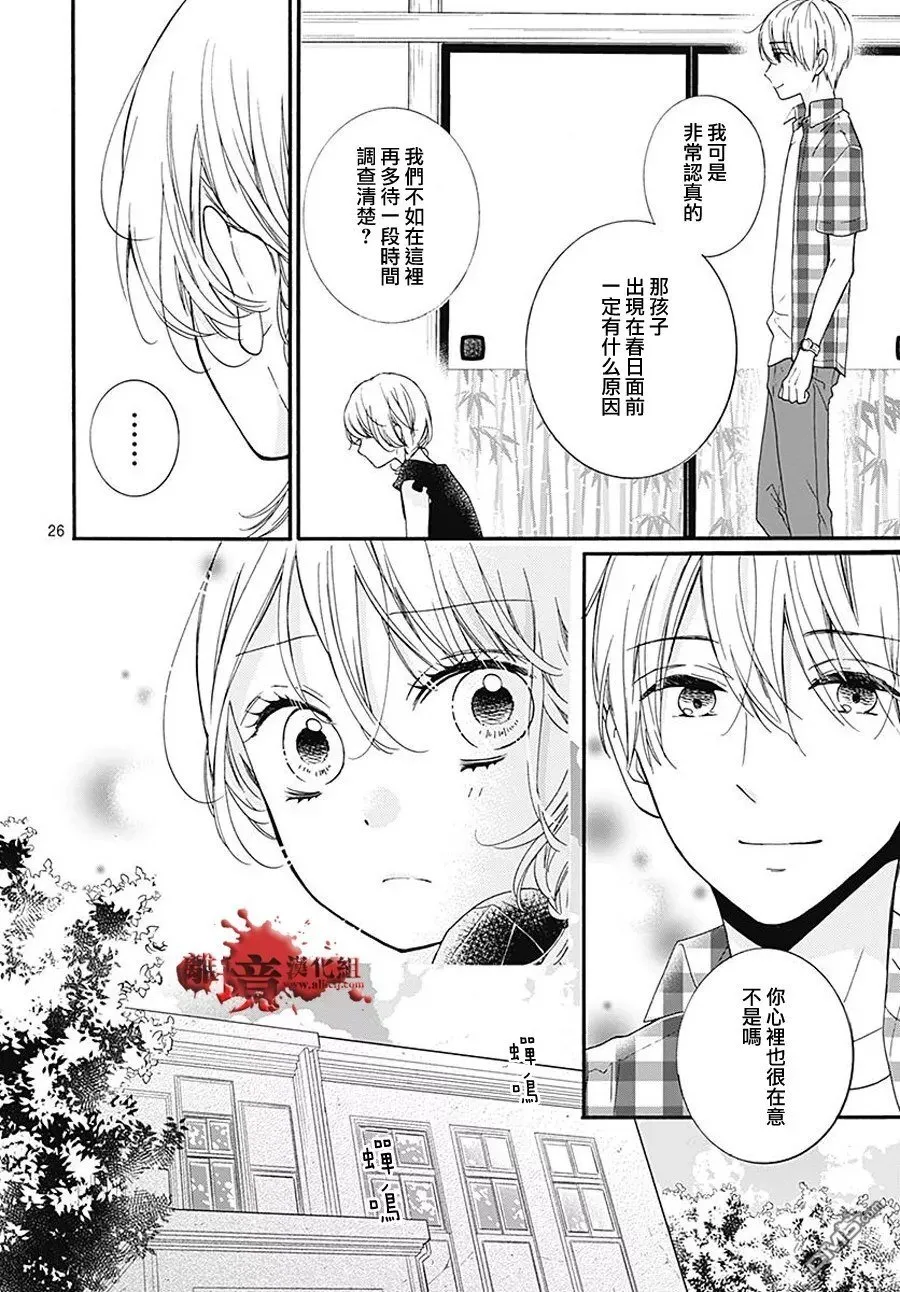 第36话 附身 第27页