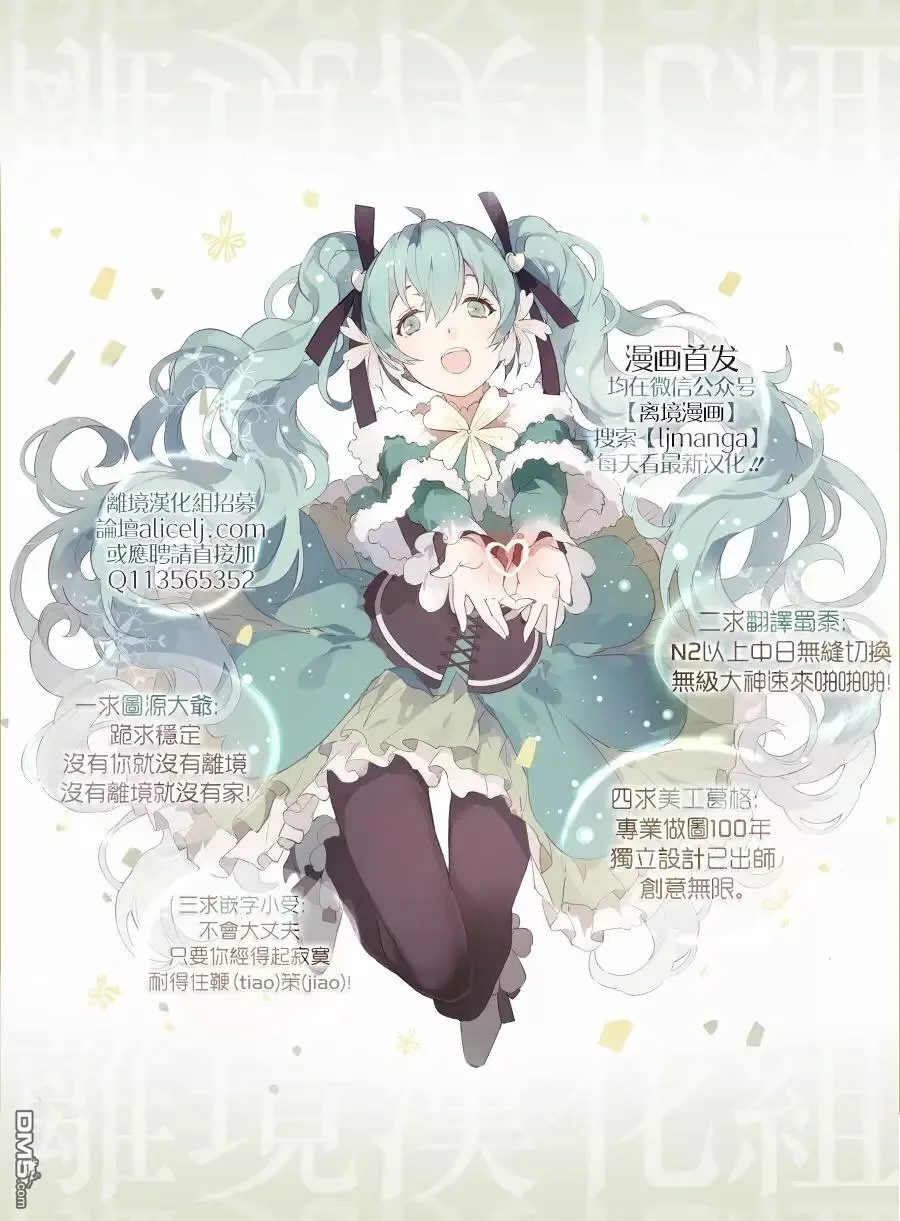 第36话 附身 第42页